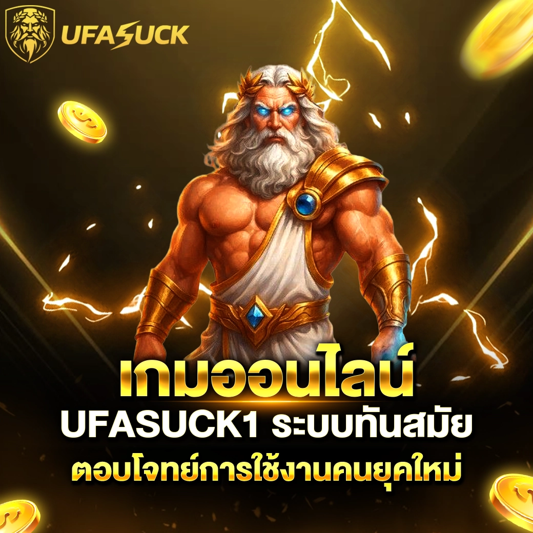 ufasuck