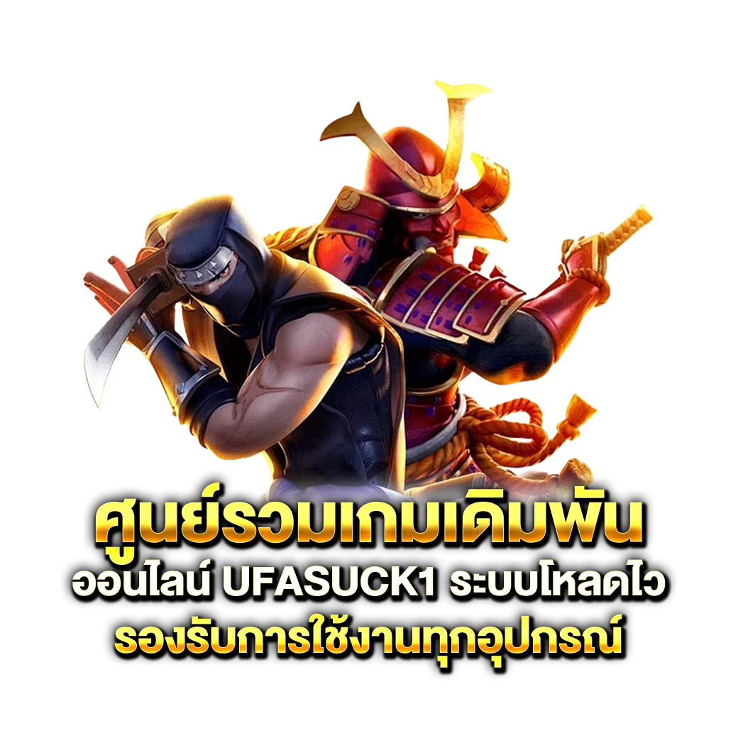 ufasuck