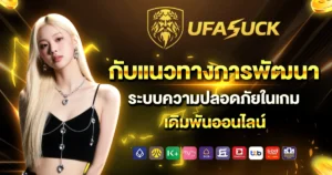 ufasuck